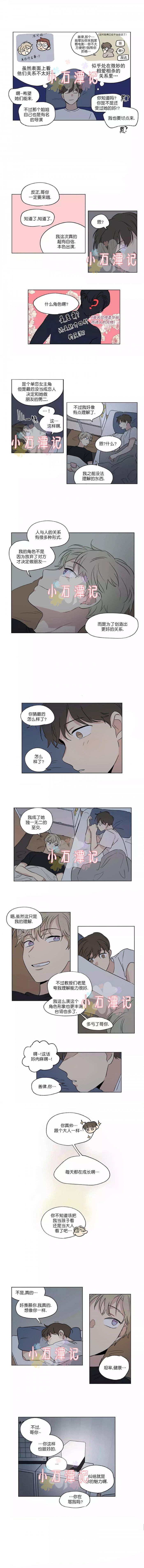 弹丸论破漫画韩漫全集-第50话无删减无遮挡章节图片 