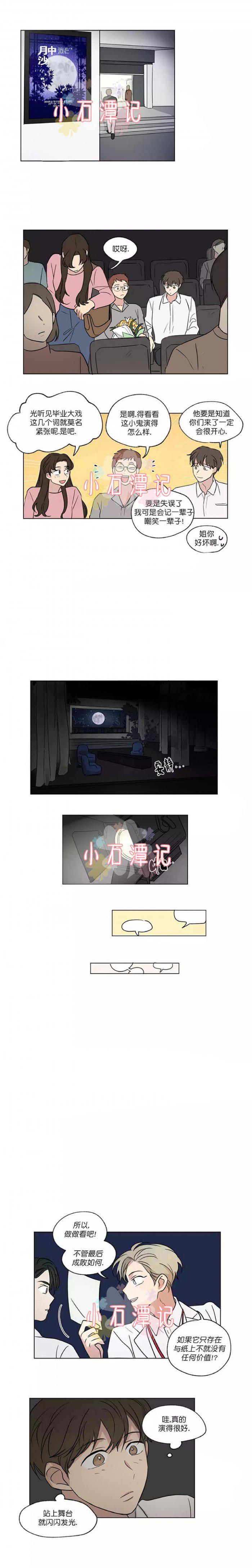 弹丸论破漫画韩漫全集-第50话无删减无遮挡章节图片 