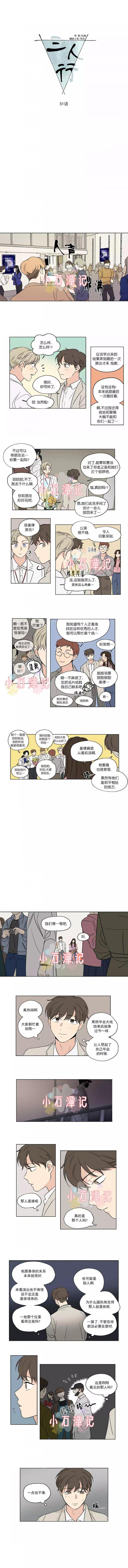 弹丸论破漫画韩漫全集-第51话无删减无遮挡章节图片 