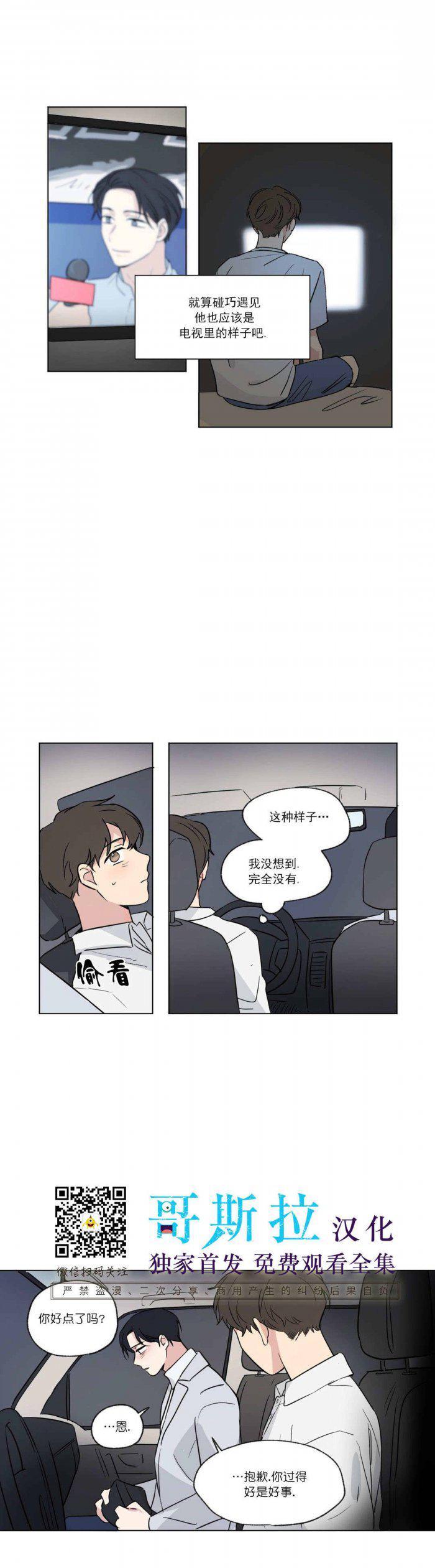 弹丸论破漫画韩漫全集-第52话无删减无遮挡章节图片 