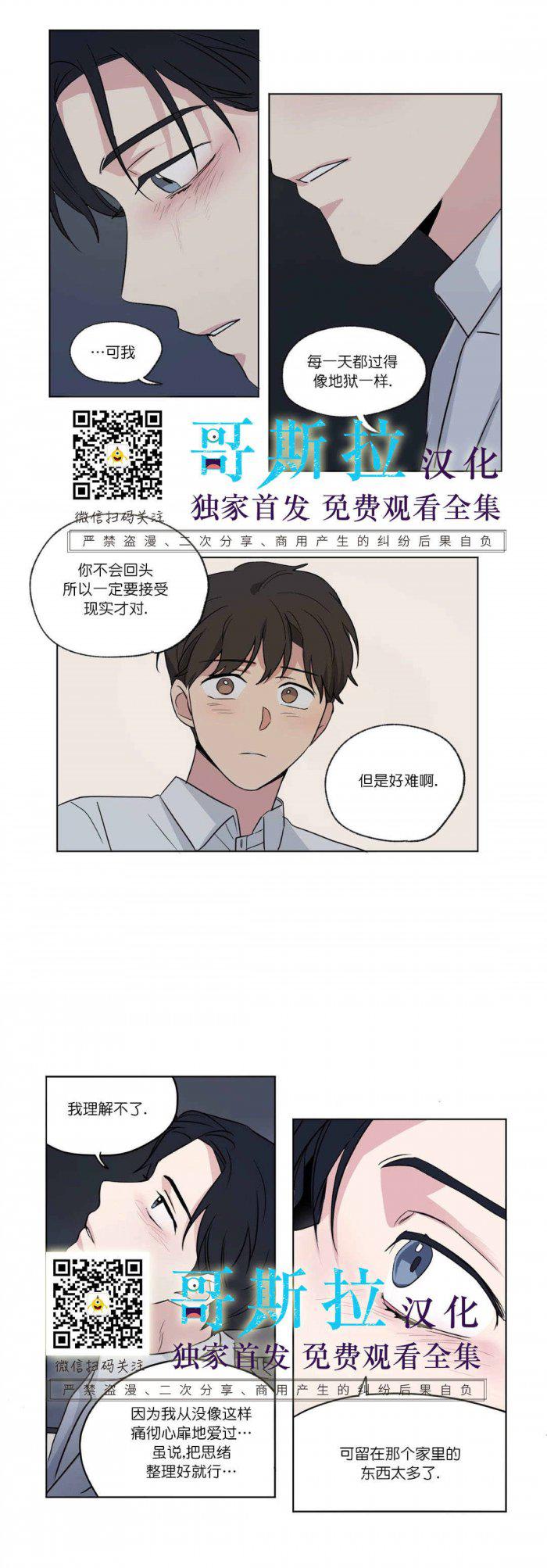 弹丸论破漫画韩漫全集-第52话无删减无遮挡章节图片 
