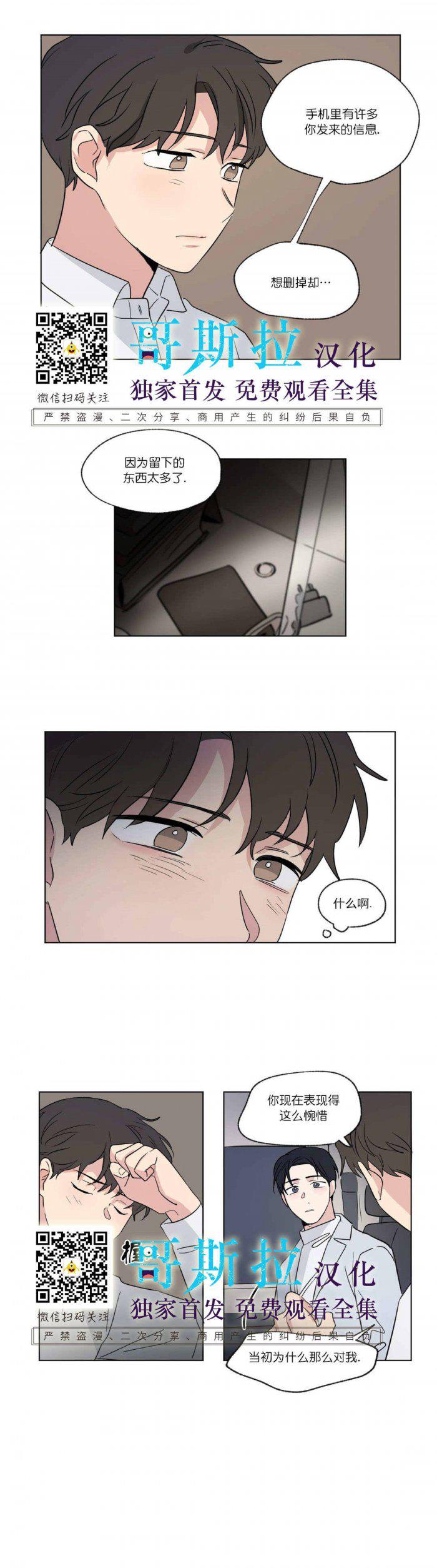 弹丸论破漫画韩漫全集-第52话无删减无遮挡章节图片 