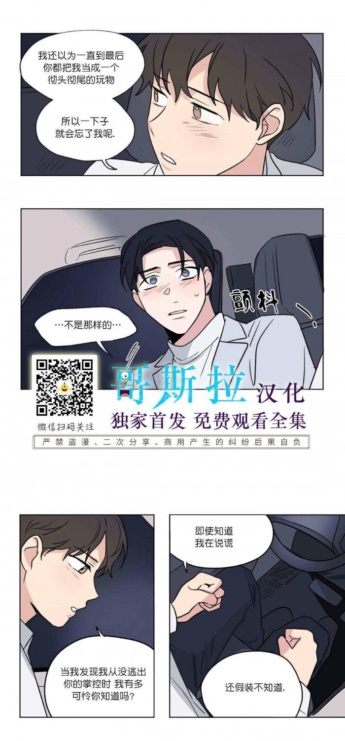 弹丸论破漫画韩漫全集-第52话无删减无遮挡章节图片 