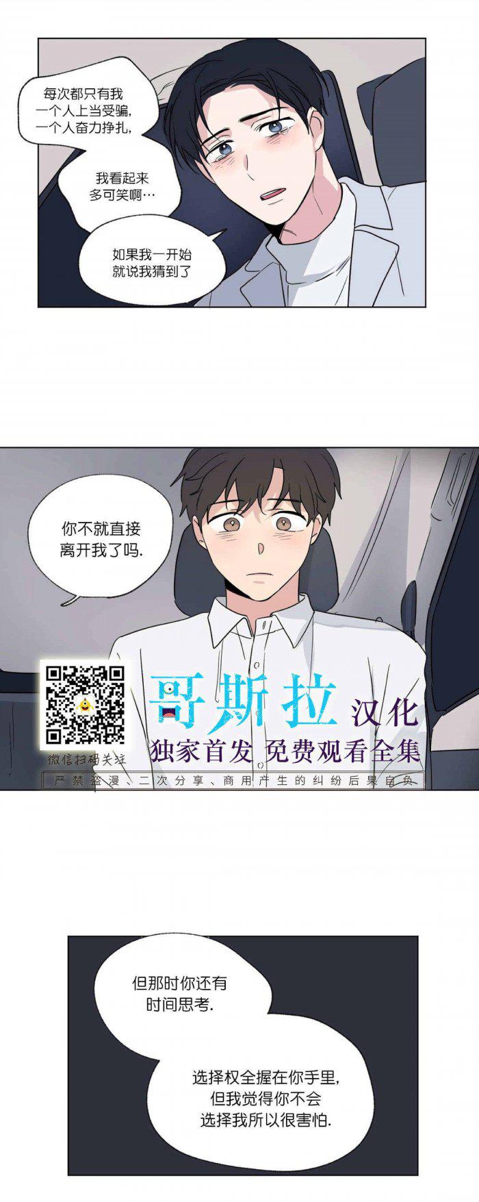弹丸论破漫画韩漫全集-第52话无删减无遮挡章节图片 