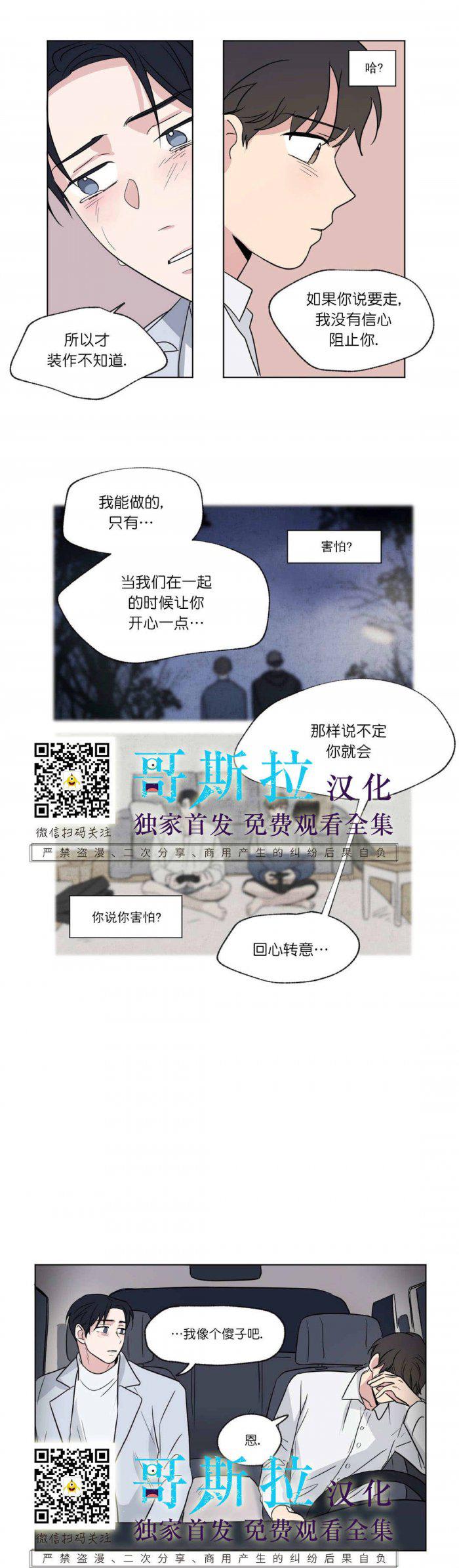 弹丸论破漫画韩漫全集-第52话无删减无遮挡章节图片 