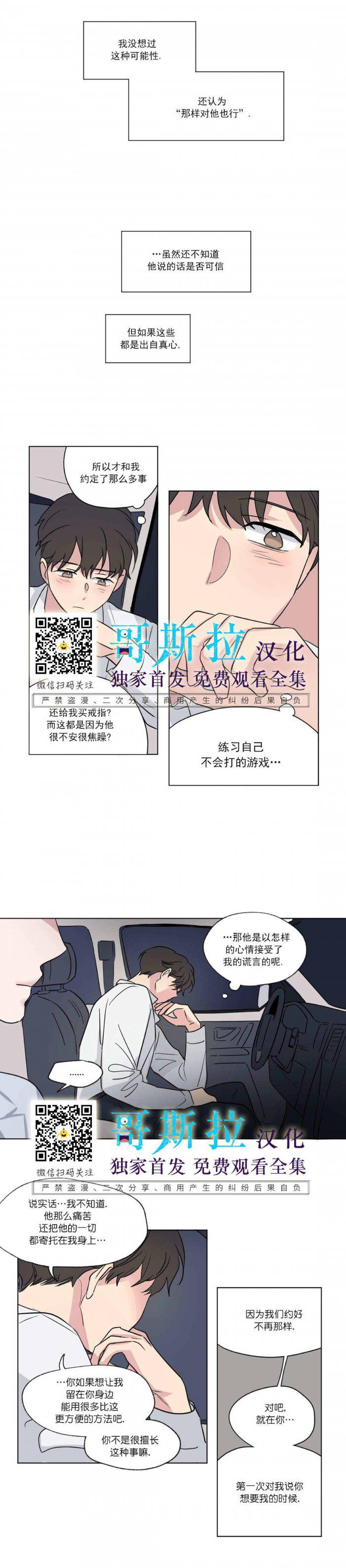 弹丸论破漫画韩漫全集-第52话无删减无遮挡章节图片 