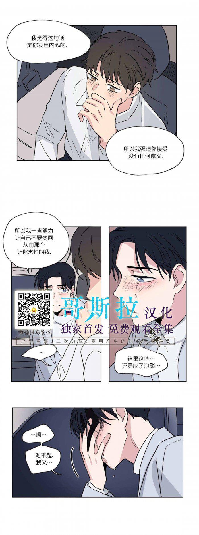 弹丸论破漫画韩漫全集-第52话无删减无遮挡章节图片 