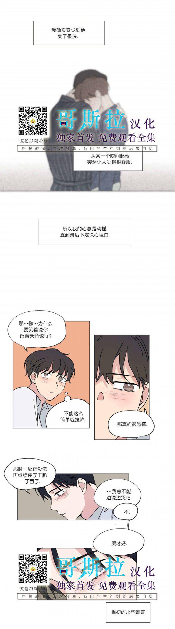 弹丸论破漫画韩漫全集-第52话无删减无遮挡章节图片 