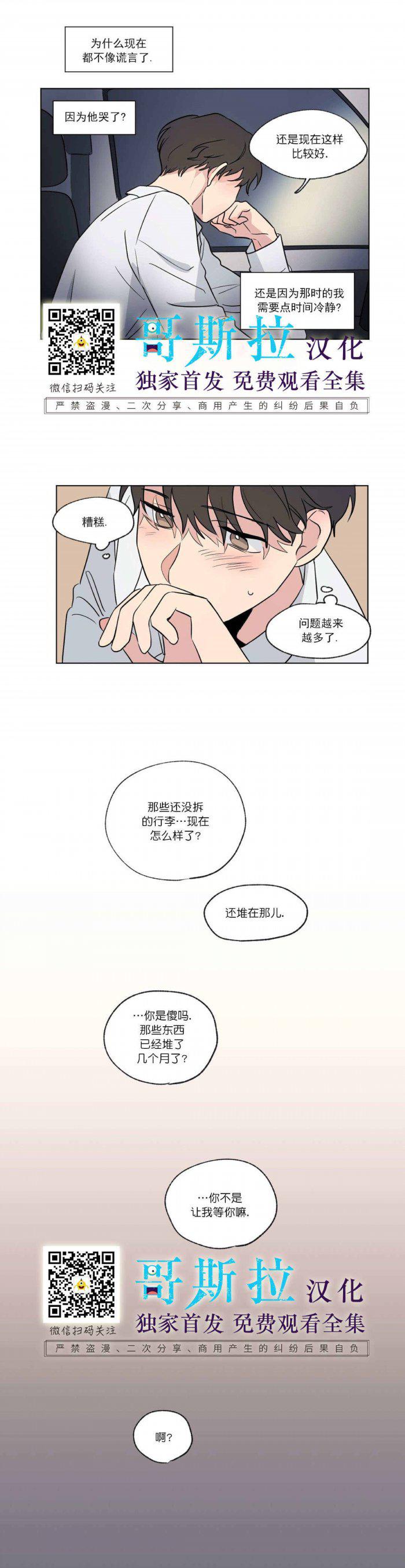 弹丸论破漫画韩漫全集-第52话无删减无遮挡章节图片 