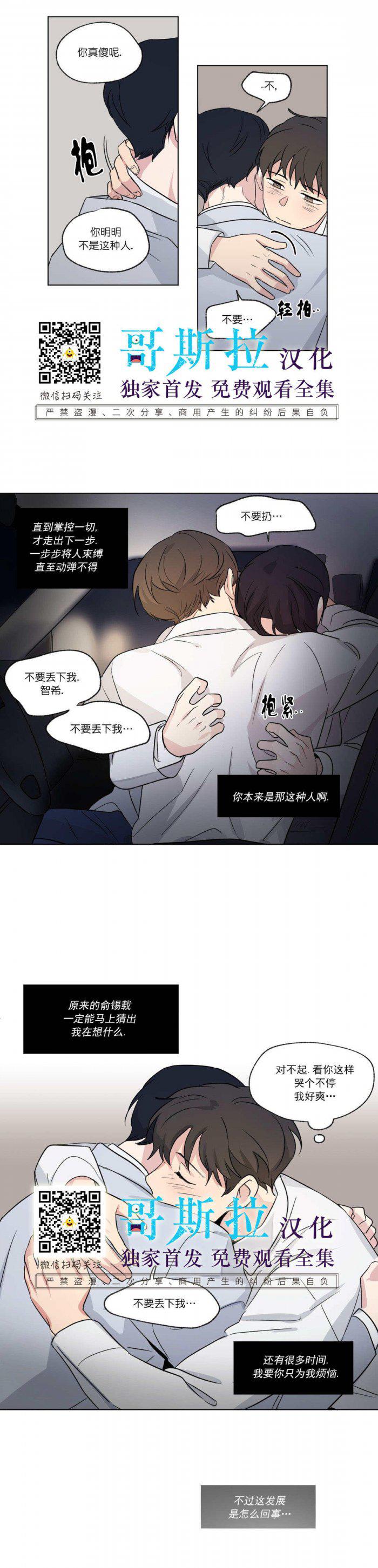 弹丸论破漫画韩漫全集-第52话无删减无遮挡章节图片 