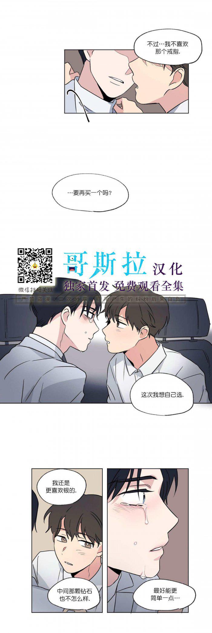 弹丸论破漫画韩漫全集-第52话无删减无遮挡章节图片 