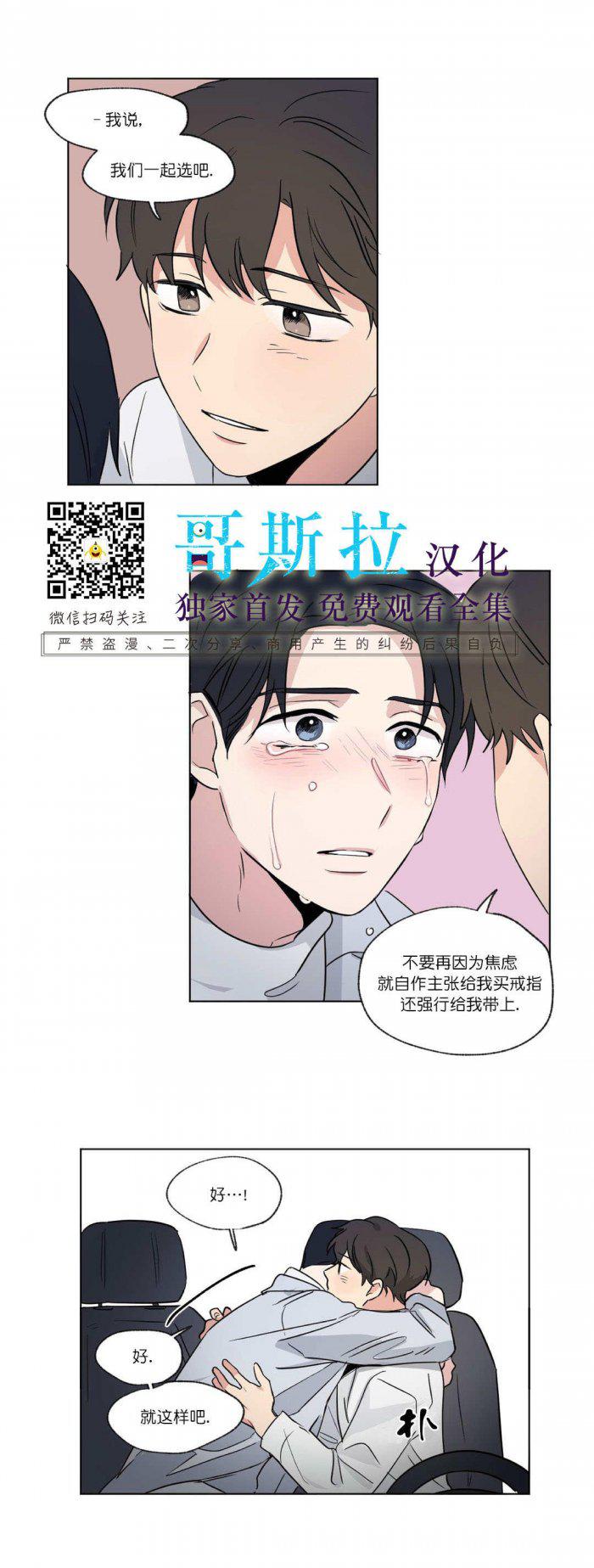 弹丸论破漫画韩漫全集-第52话无删减无遮挡章节图片 