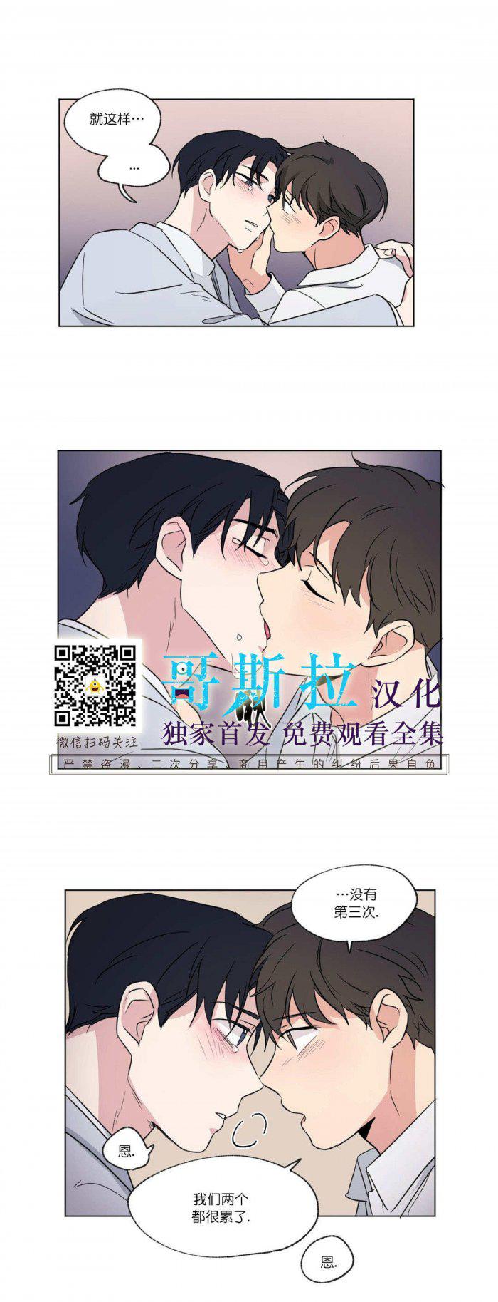 弹丸论破漫画韩漫全集-第52话无删减无遮挡章节图片 