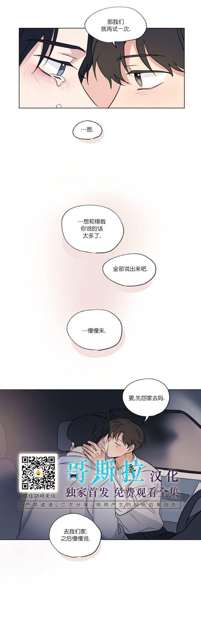 弹丸论破漫画韩漫全集-第52话无删减无遮挡章节图片 