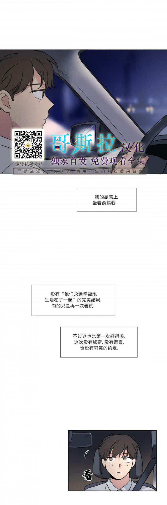 弹丸论破漫画韩漫全集-第52话无删减无遮挡章节图片 