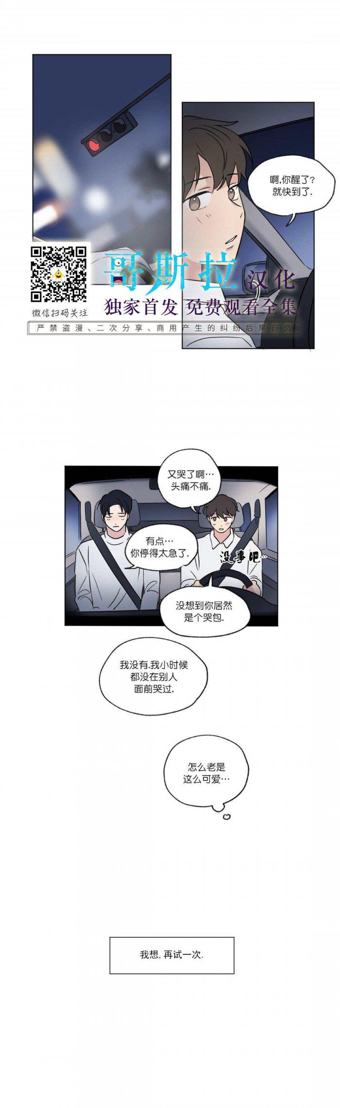 弹丸论破漫画韩漫全集-第52话无删减无遮挡章节图片 