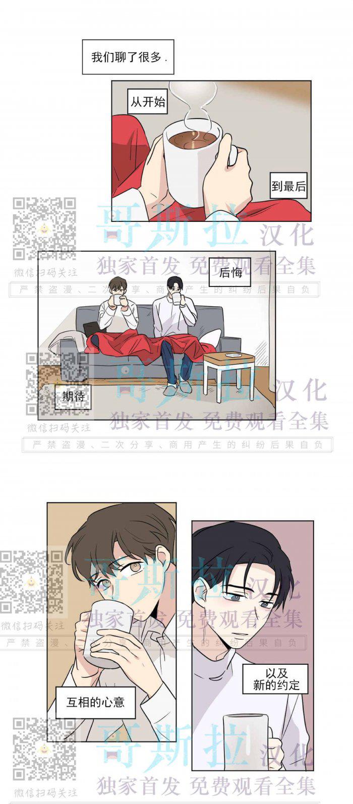 弹丸论破漫画韩漫全集-第53话无删减无遮挡章节图片 