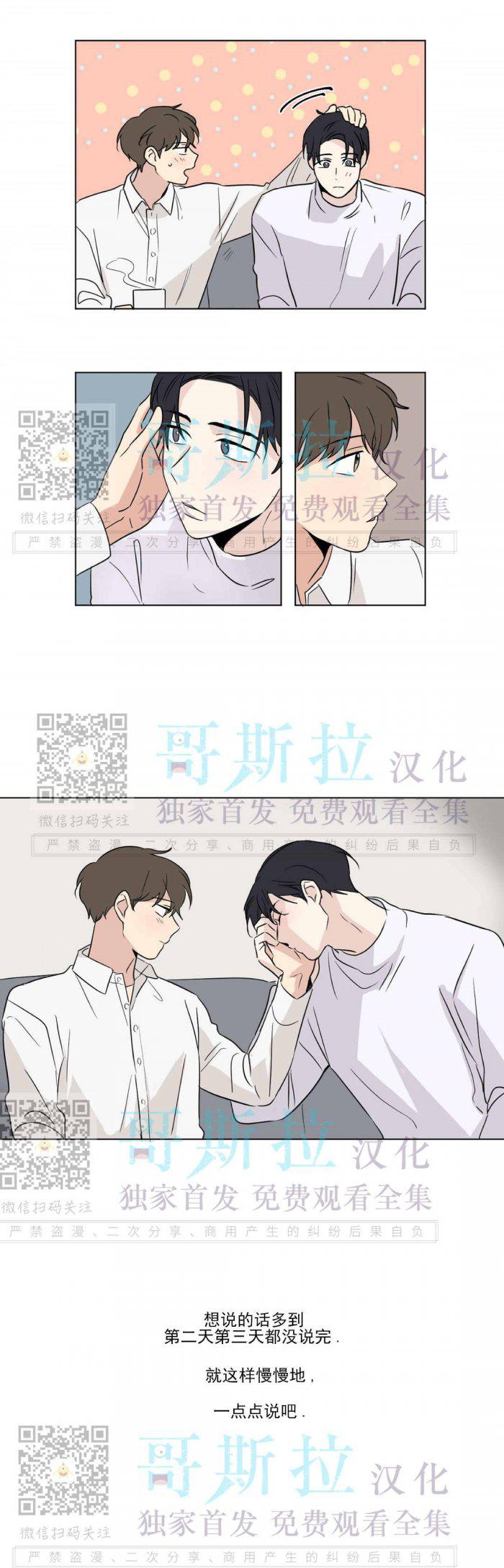 弹丸论破漫画韩漫全集-第53话无删减无遮挡章节图片 