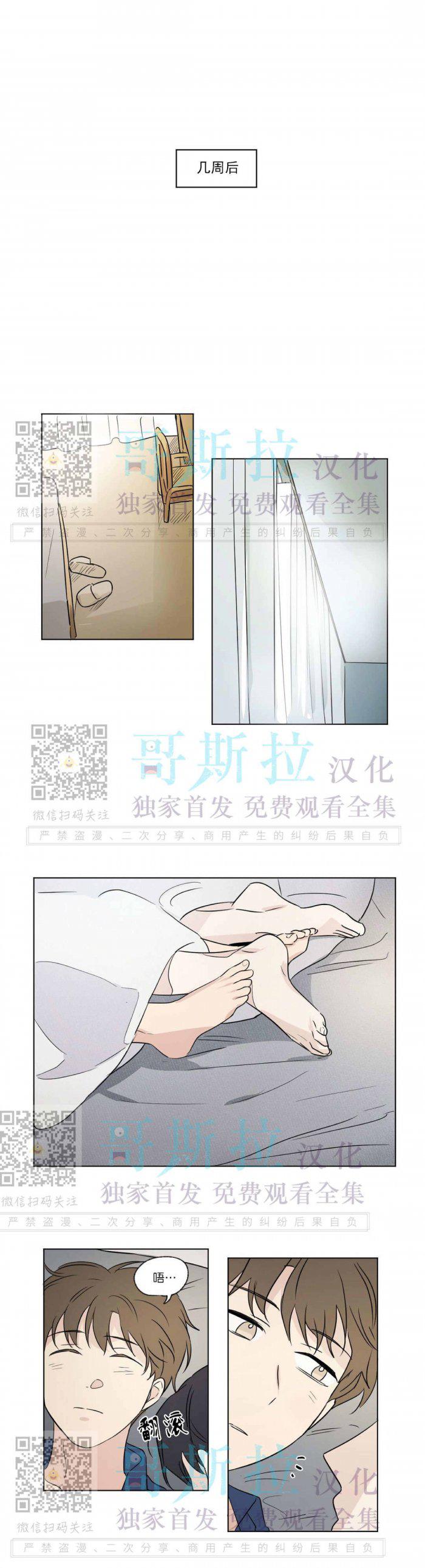 弹丸论破漫画韩漫全集-第53话无删减无遮挡章节图片 