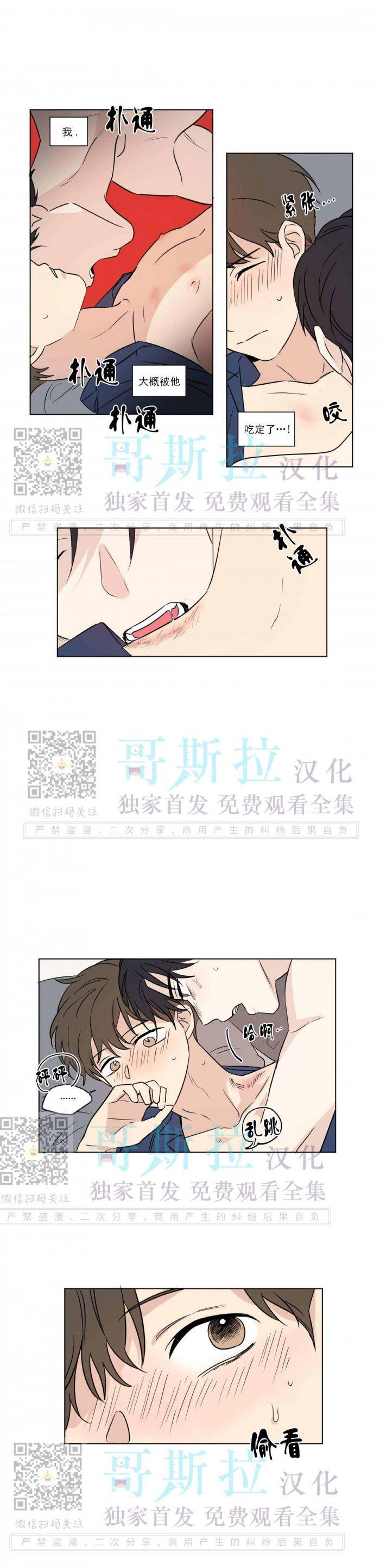弹丸论破漫画韩漫全集-第53话无删减无遮挡章节图片 