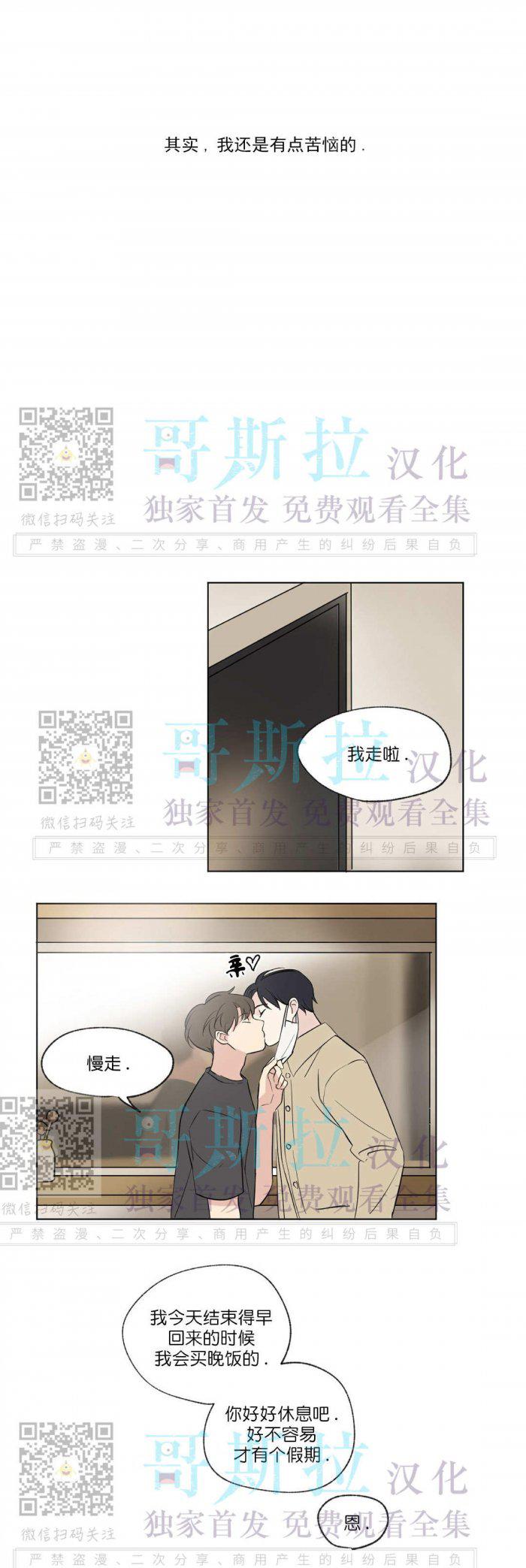 弹丸论破漫画韩漫全集-第53话无删减无遮挡章节图片 