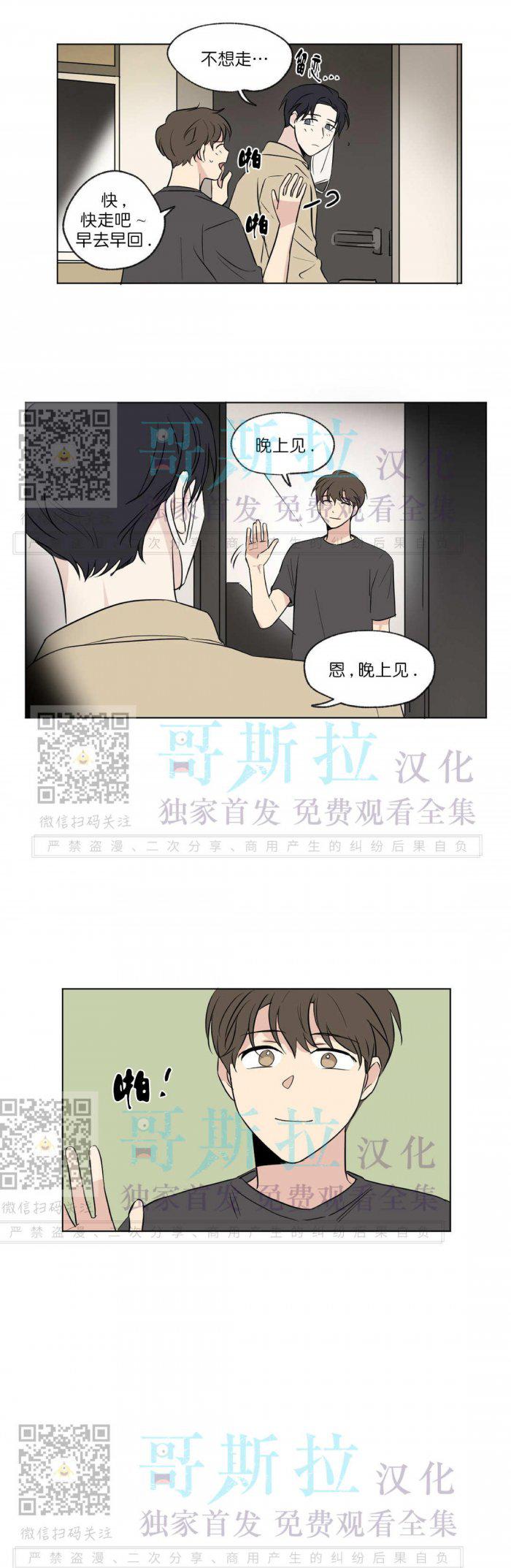 弹丸论破漫画韩漫全集-第53话无删减无遮挡章节图片 