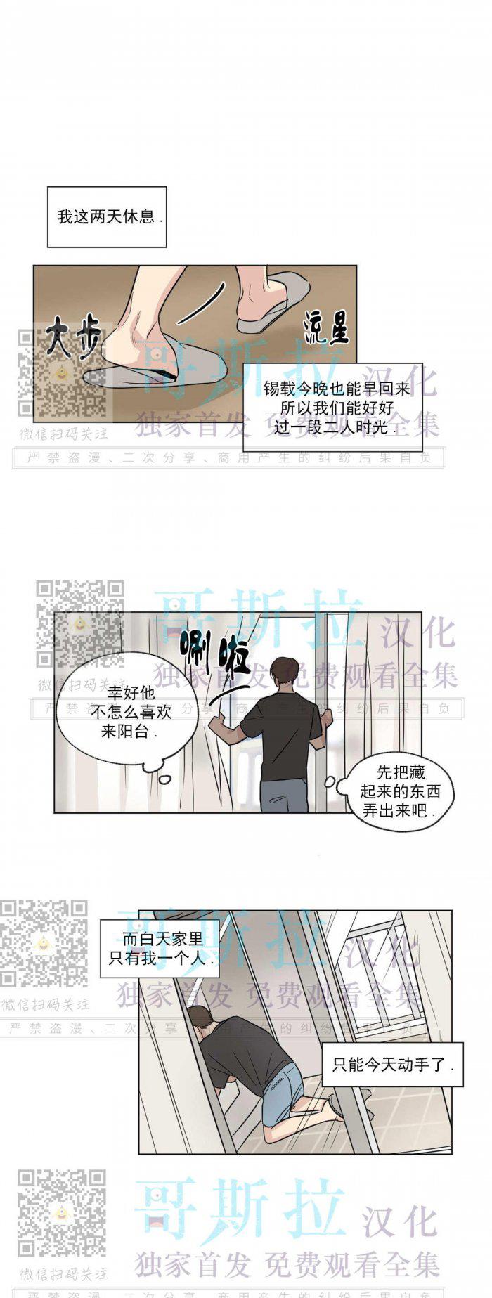 弹丸论破漫画韩漫全集-第53话无删减无遮挡章节图片 