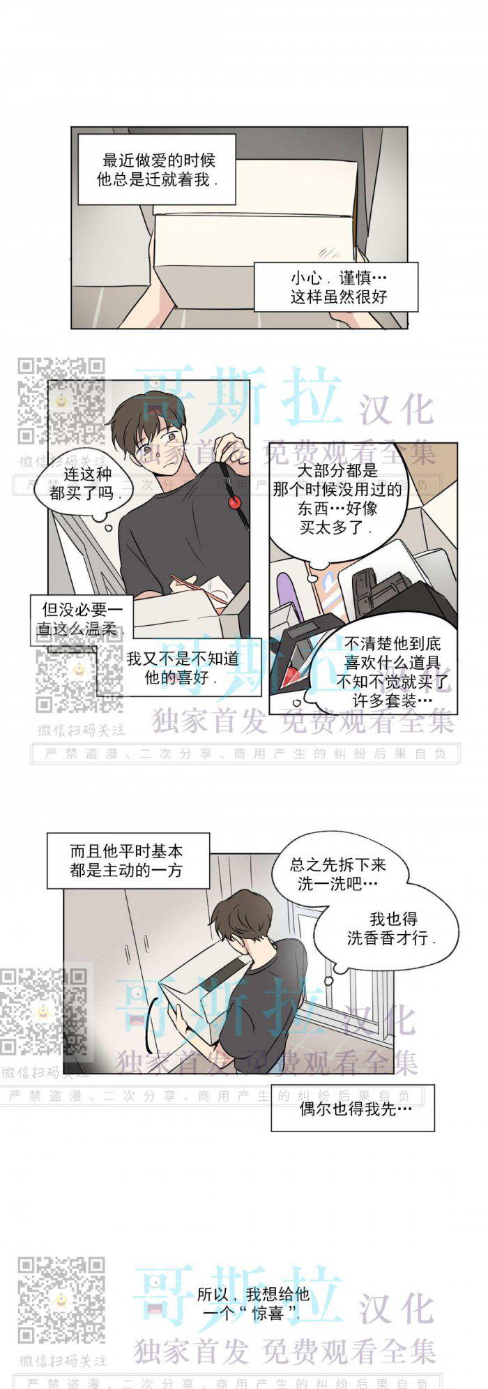 弹丸论破漫画韩漫全集-第53话无删减无遮挡章节图片 