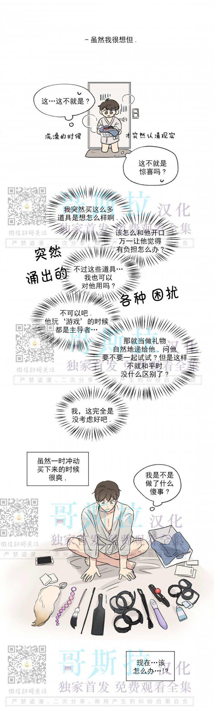 弹丸论破漫画韩漫全集-第53话无删减无遮挡章节图片 