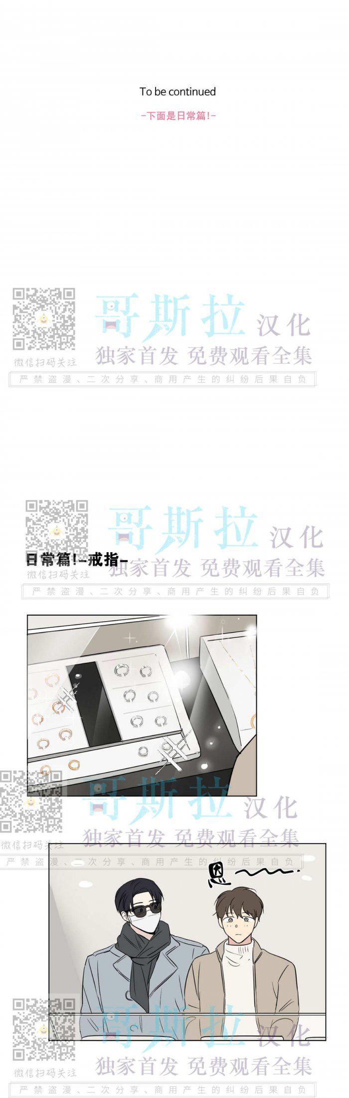 弹丸论破漫画韩漫全集-第53话无删减无遮挡章节图片 