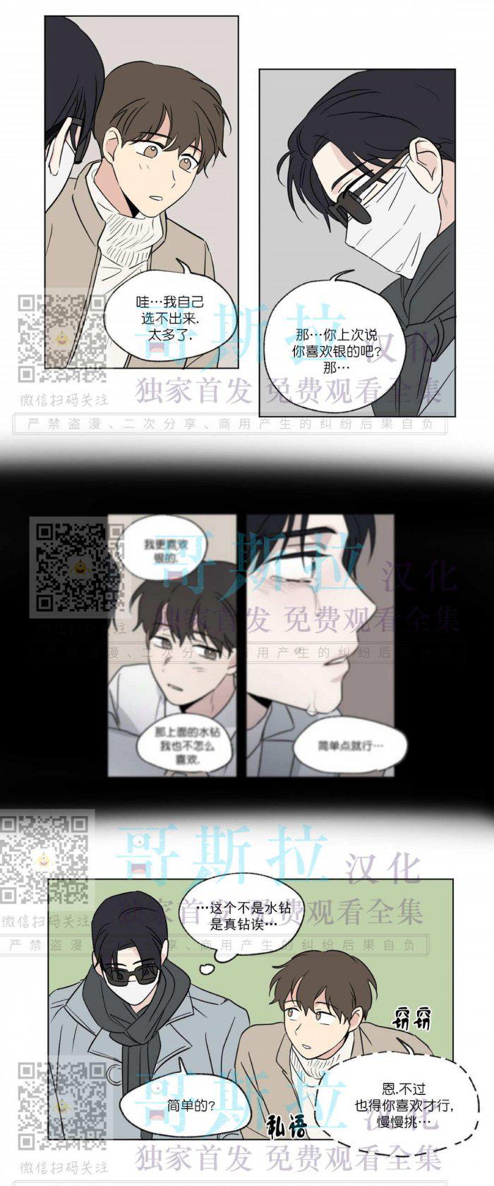 弹丸论破漫画韩漫全集-第53话无删减无遮挡章节图片 