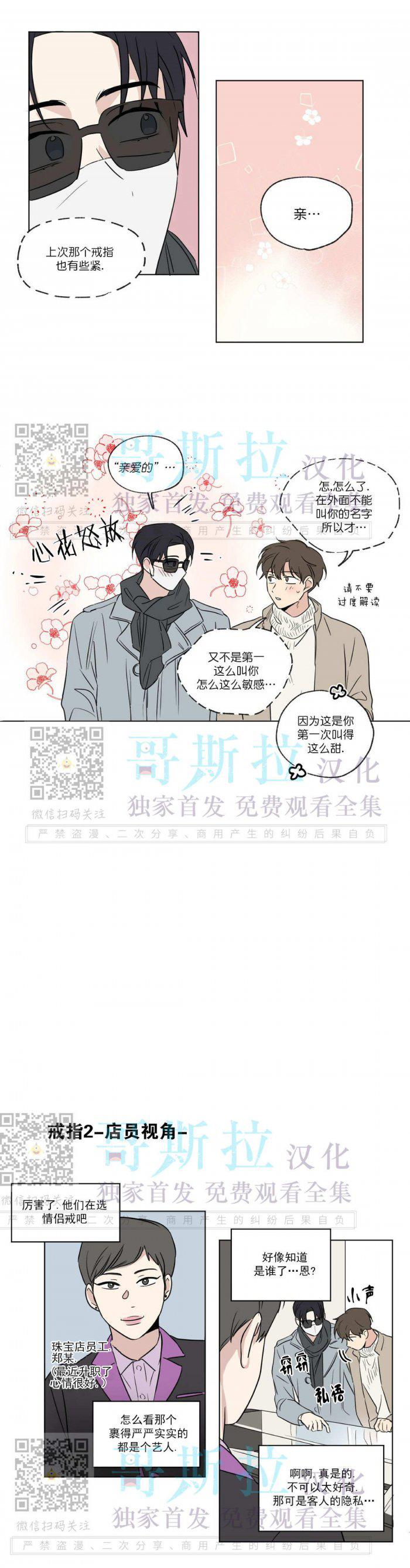 弹丸论破漫画韩漫全集-第53话无删减无遮挡章节图片 