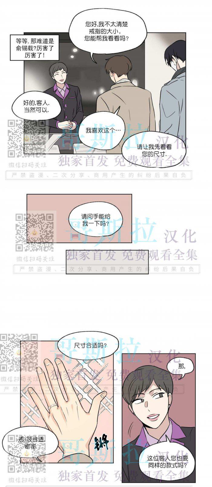 弹丸论破漫画韩漫全集-第53话无删减无遮挡章节图片 