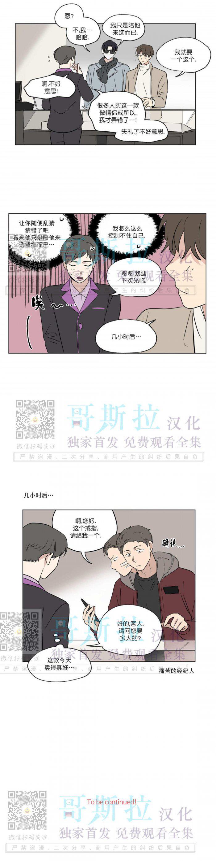 弹丸论破漫画韩漫全集-第53话无删减无遮挡章节图片 