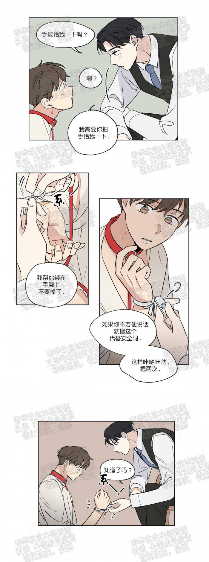 弹丸论破漫画韩漫全集-第55话无删减无遮挡章节图片 