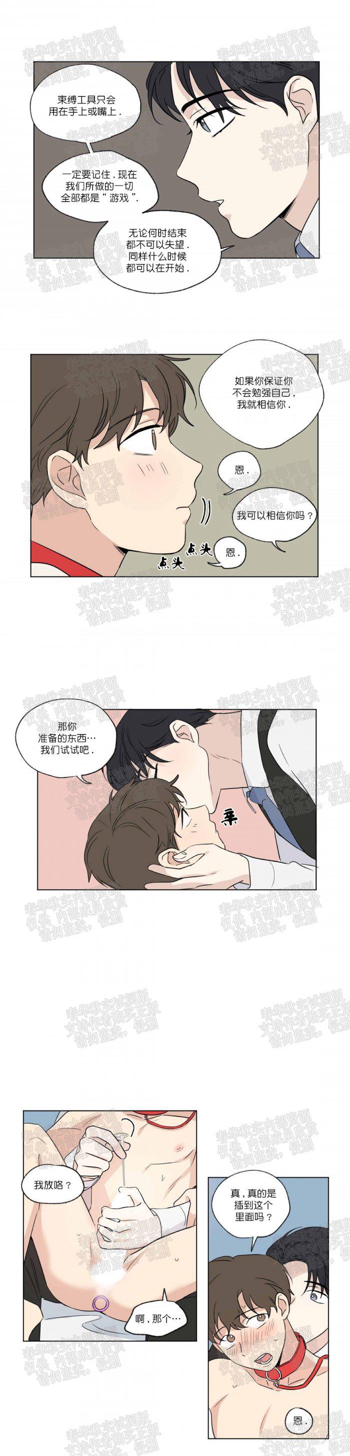 弹丸论破漫画韩漫全集-第55话无删减无遮挡章节图片 