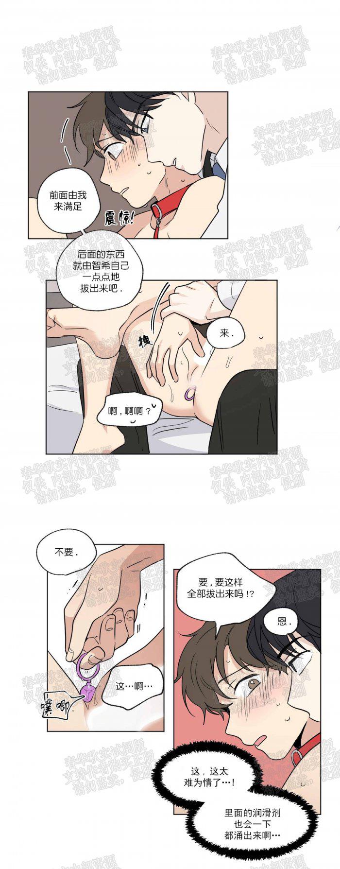 弹丸论破漫画韩漫全集-第55话无删减无遮挡章节图片 