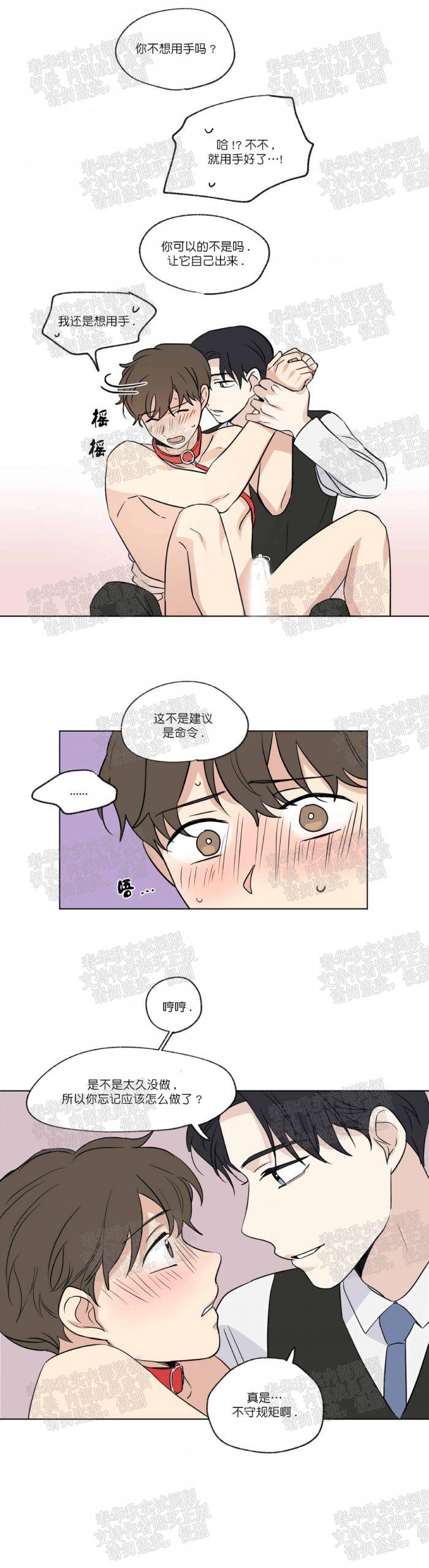 弹丸论破漫画韩漫全集-第55话无删减无遮挡章节图片 