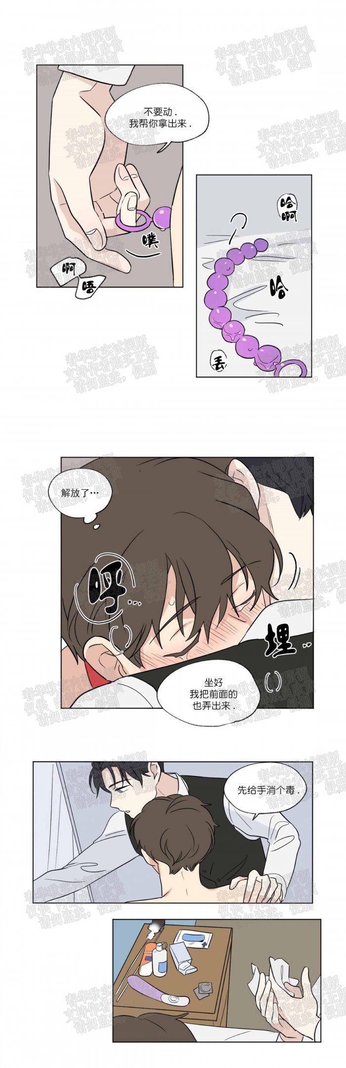 弹丸论破漫画韩漫全集-第55话无删减无遮挡章节图片 