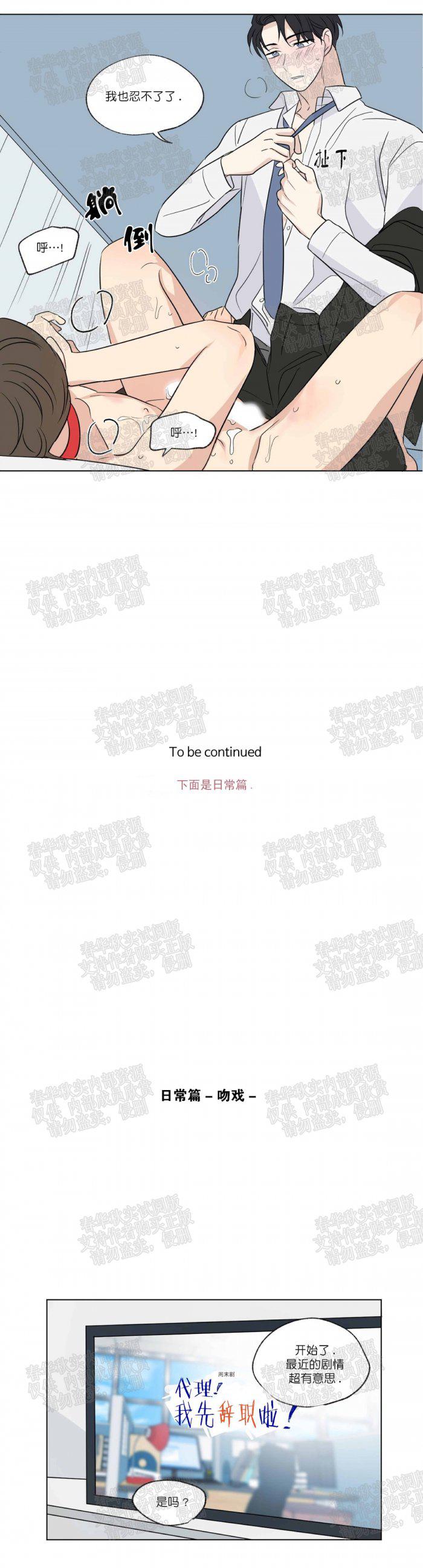 弹丸论破漫画韩漫全集-第55话无删减无遮挡章节图片 