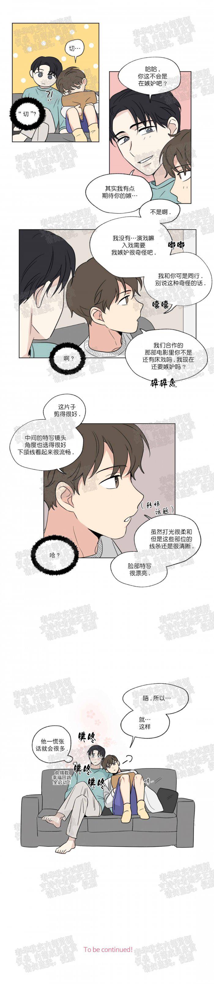 弹丸论破漫画韩漫全集-第55话无删减无遮挡章节图片 