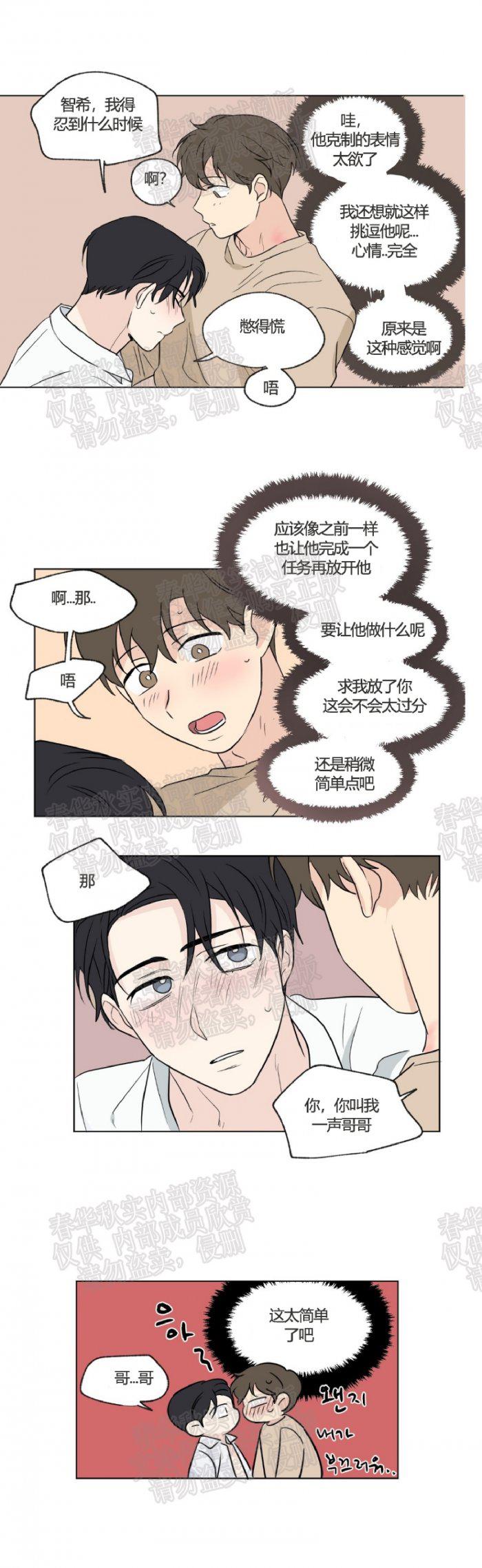 弹丸论破漫画韩漫全集-第56话无删减无遮挡章节图片 