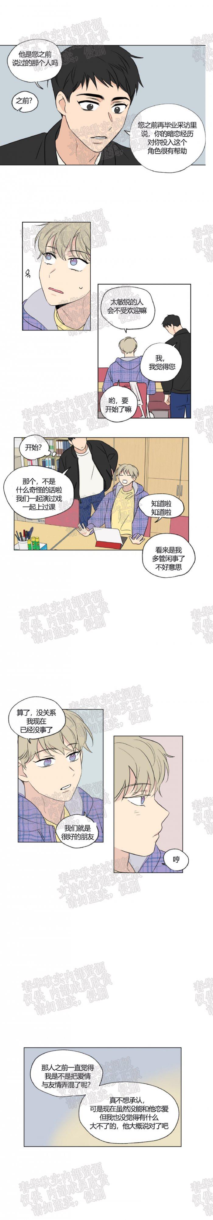 弹丸论破漫画韩漫全集-第56话无删减无遮挡章节图片 