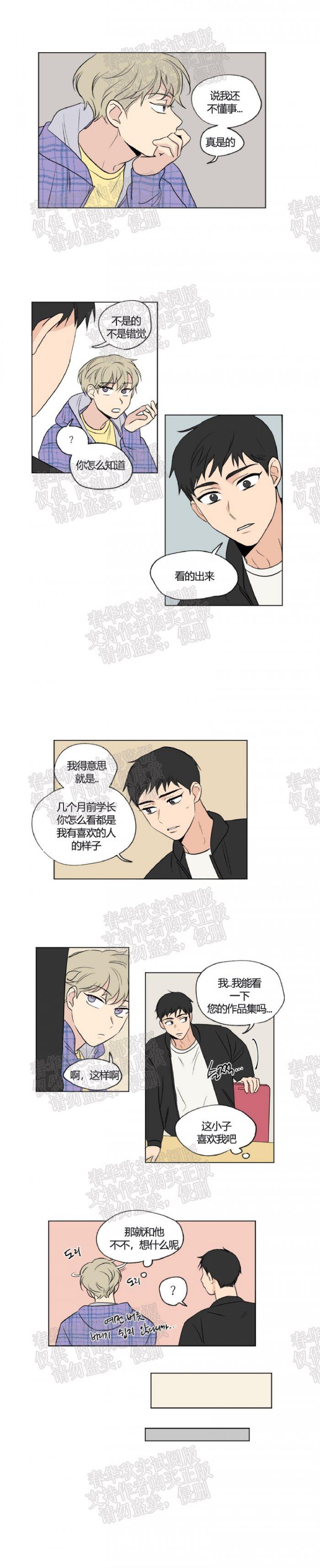 弹丸论破漫画韩漫全集-第56话无删减无遮挡章节图片 