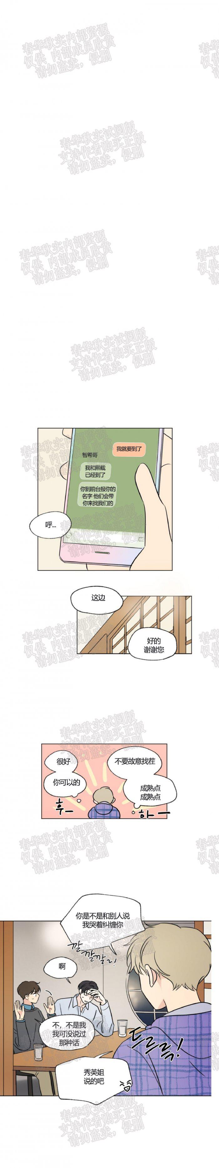 弹丸论破漫画韩漫全集-第56话无删减无遮挡章节图片 
