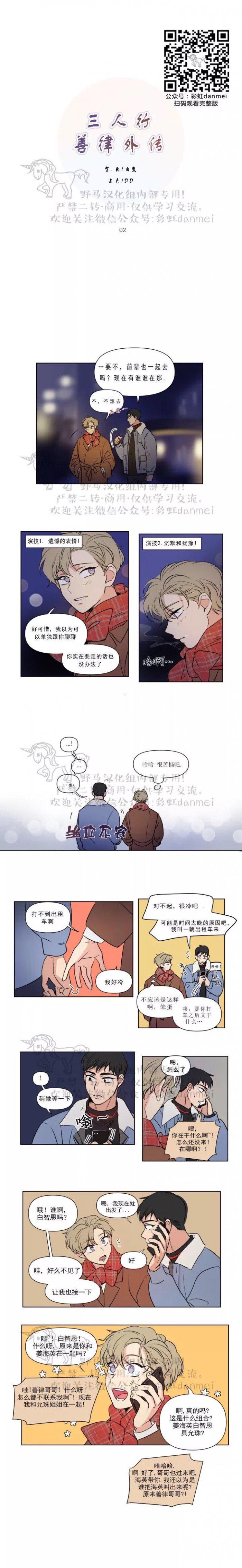 弹丸论破漫画韩漫全集-第58话无删减无遮挡章节图片 