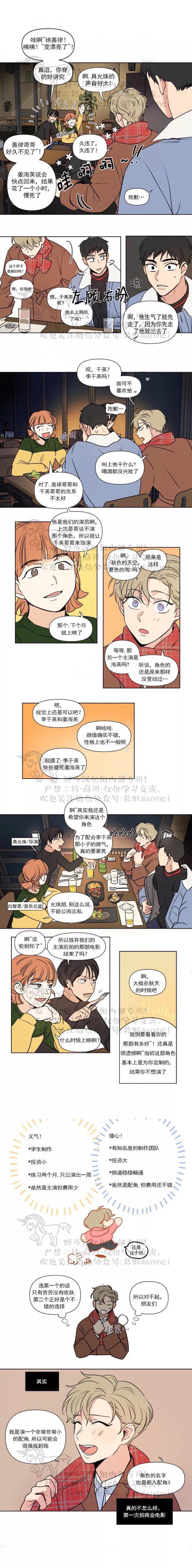 弹丸论破漫画韩漫全集-第58话无删减无遮挡章节图片 