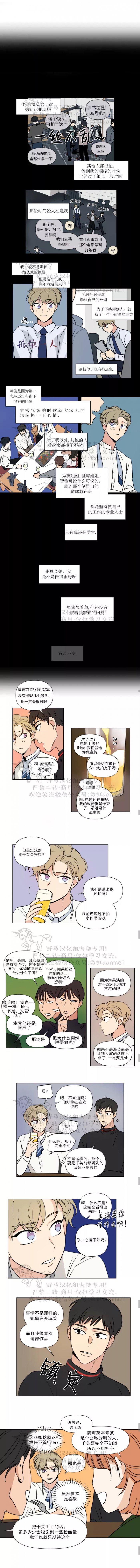 弹丸论破漫画韩漫全集-第58话无删减无遮挡章节图片 