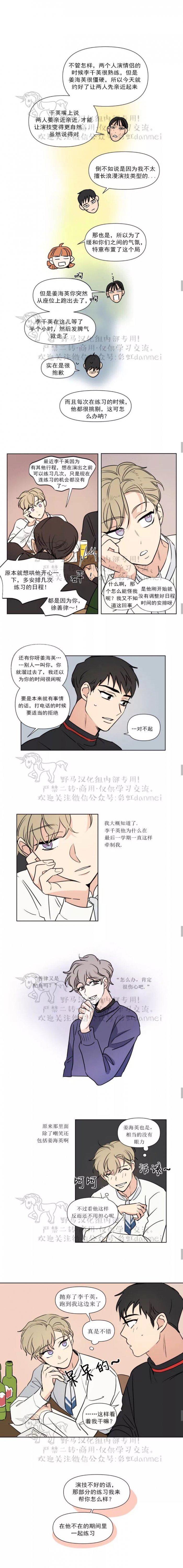 弹丸论破漫画韩漫全集-第58话无删减无遮挡章节图片 