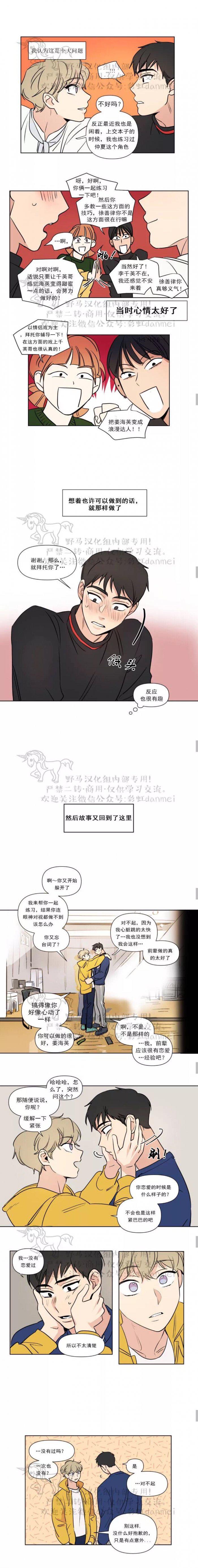 弹丸论破漫画韩漫全集-第58话无删减无遮挡章节图片 